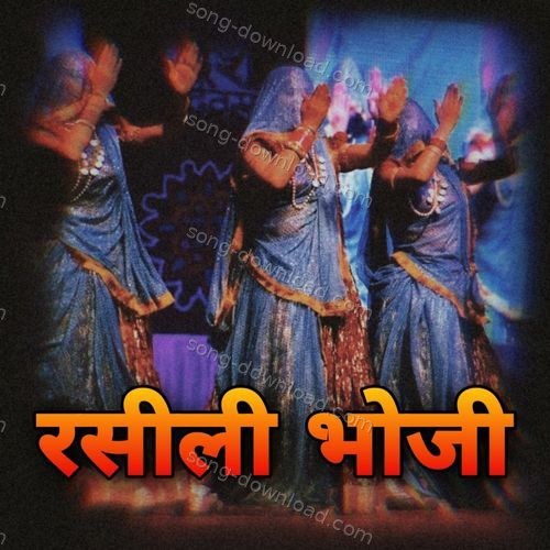 Ramrati Balaram JAY ACHHRU MATA STUDIO MP3 Download